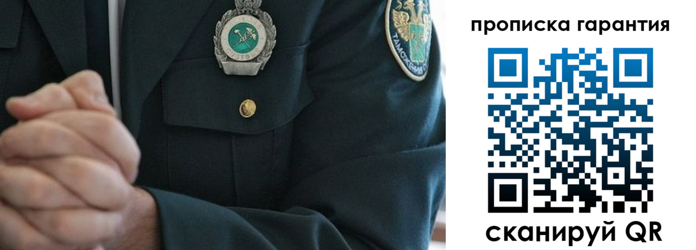 прописка для кредита в Вязьме