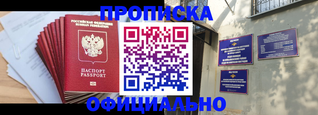 временная регистрация для всех в Вязьме