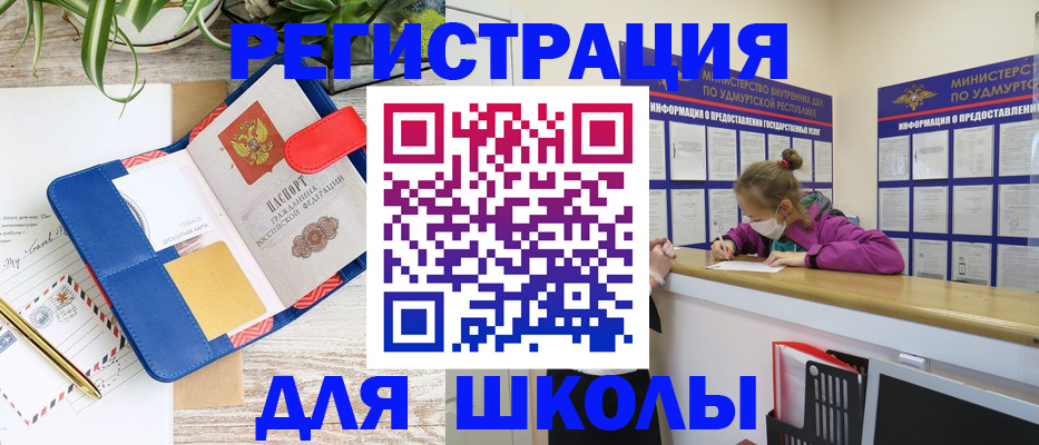 временная прописка в Вязьме