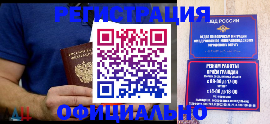 временная регистрация гарантия в Вязьме