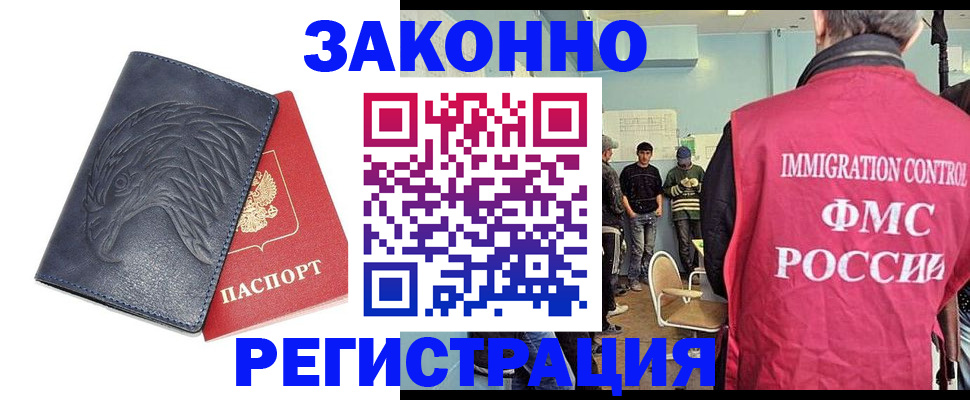 прописка паспорт в Вязьме