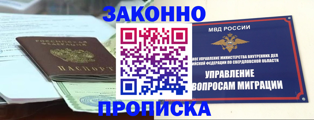 временная прописка в Вязьме