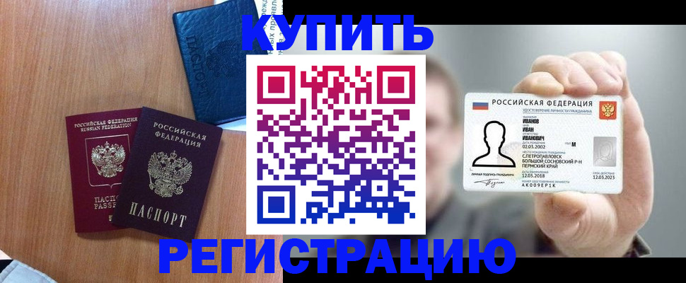 временная регистрация для всех в Вязьме