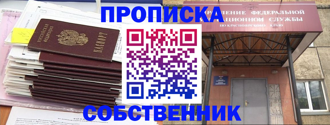 прописка гарантия в Вязьме