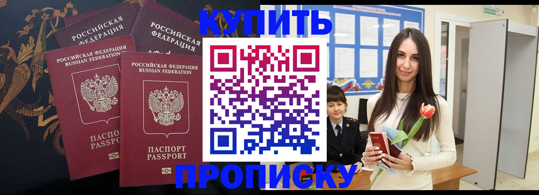 прописка гарантия в Вязьме