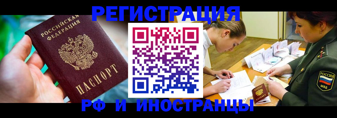 прописка в квартире в Вязьме